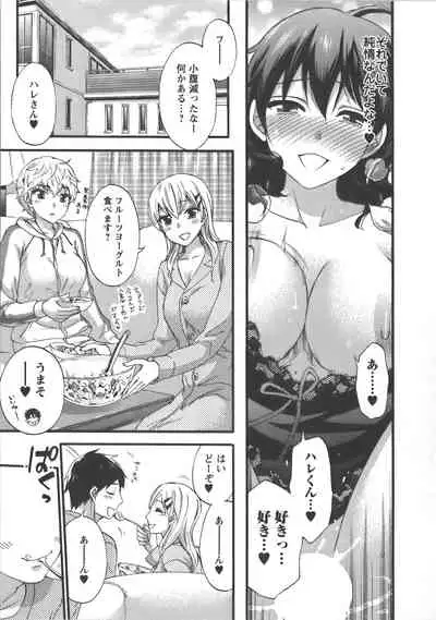 [Kuon Michiyoshi] Zettai Harem Vol.7 + Seifuku Harem Settei Artworks Shuu