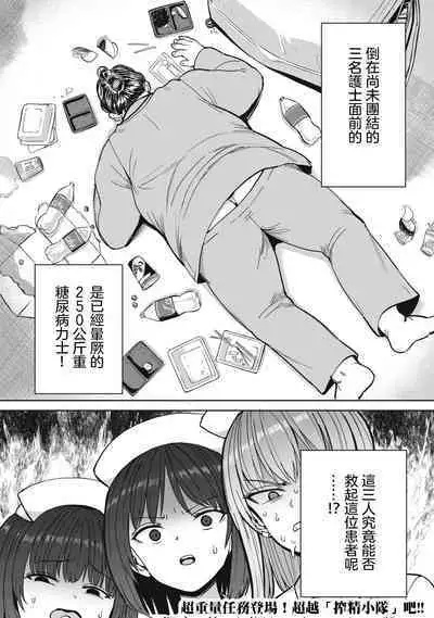 Zen Nenrei Ban ch5 Zenpen