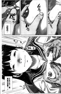 [Oobanburumai] Hatsukoi wa Chikan deshita. [Chinese]