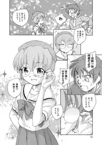 [Unno Hotaru] Alice no futatsu no kao Jou [Digital]