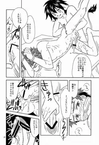 Mitsu (GL++) - Eiyuu Ryakudatsu (Phantasy Star)