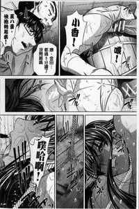 [NABURU] Kanbatsu Chitai [Chinese]