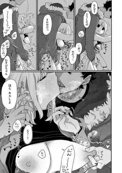 [Idaten Funisuke]Become Your Only Female [with Digital only bounus]