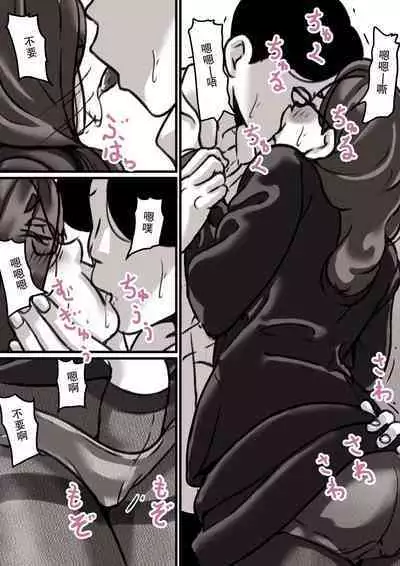 Haha to Ochite Iku Part 3