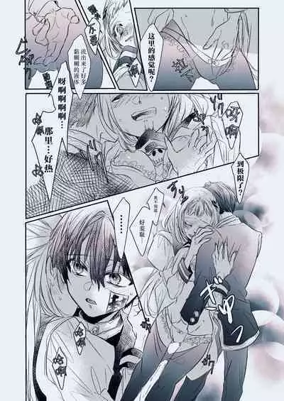 [Neko Taka] Fuyu-ra bu! | 冬日恋情！ (Djibaku shōnen Hanako-kun) [Chinese] [莉赛特汉化组]