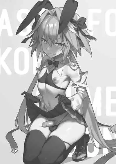 Astolfo Korashime Hon | Teasing Astolfo