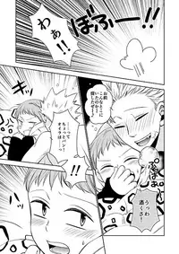 [SF-L (Hikari)] Imouto no Migawari (Nanatsu no Tazai) [Digital]