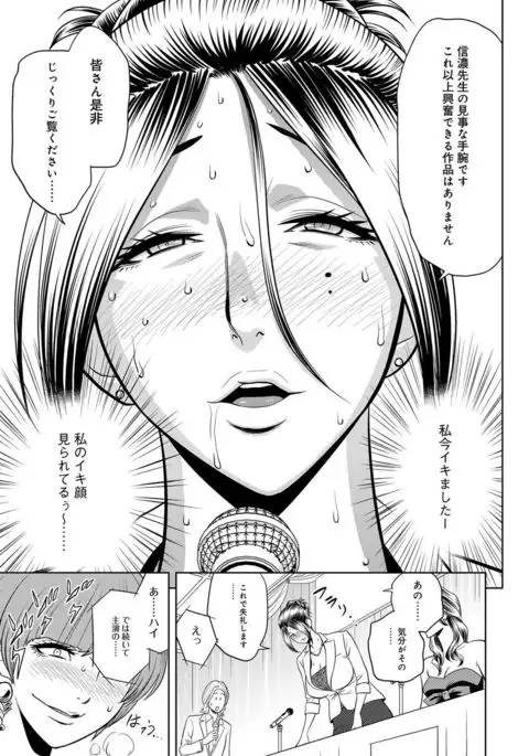 Bijin Henshuu-chou Series Ch. 5-8