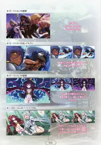 [Lune Comic] Youkoso! Sukebe Elf no Mori e Visual Fanbook