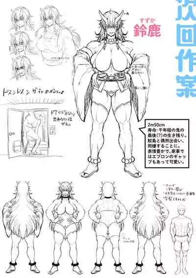 Komugiiro Fascination!