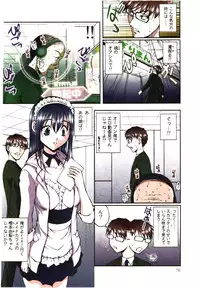 [Sakaki Naomoto] Toushi! Ero Scouter