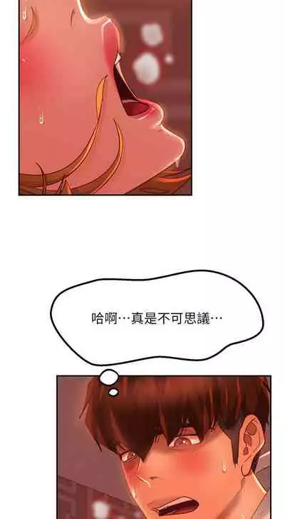 【周六连载】不良女房客（作者：Overlab studio） 第1~36话