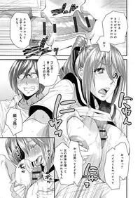 [Ooshima Ryou] Torikae Appli [Digital]