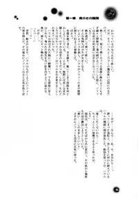 [BLUE SIGNALS (Minto, MAYMOON)] Blackyu Night (Howl's Moving Castle)