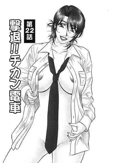 [Ozaki Akira] Kochira Momoiro Company Vol. 3 - Ch.1-8 [English]