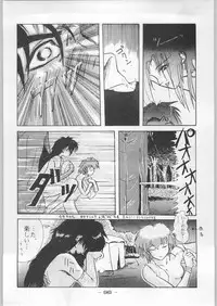 (C44) [Kenkou Tairyoku Kenkyouujo (Various)] Aka Mamushi Homerun (Various)