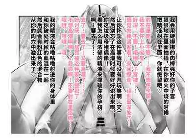 Kousai Bare, Koubu Zaseki de Netorare Choukyou