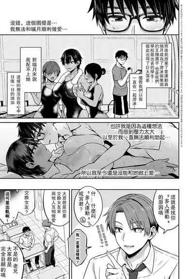 Koukan Renshuu Zenpen