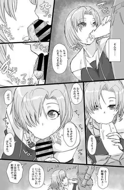 Jinzou Shoujo no Ian Gyoumu