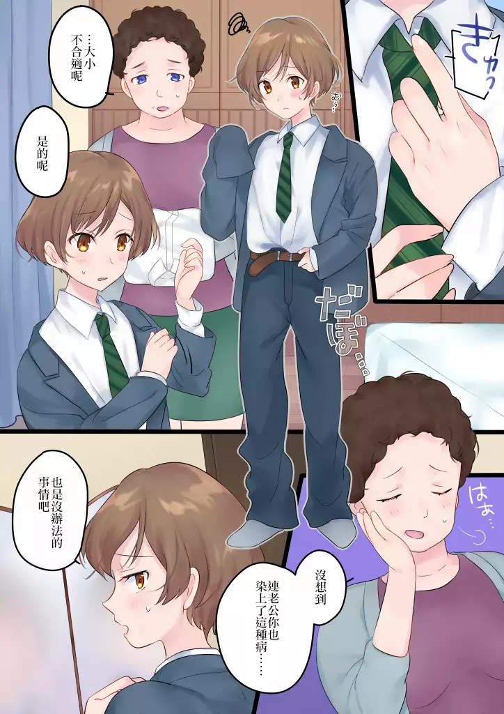 Tsui Ukkari Nyotaika!