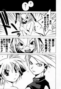 [Muramasa Mikado] Houkago Seven Gekan | The After School Seven Vol 2