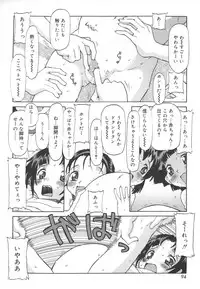 [SOFTCHARM] LIFE FORMS