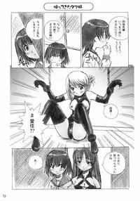 (C68) [in the WATER. (Uona Telepin)] Niwaka Manaka Fan (ToHeart 2)