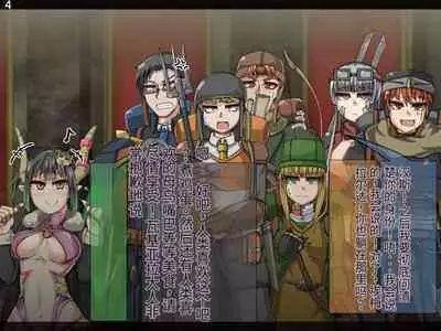 魔物化堕落前線（机翻）