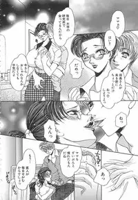 [Matsuzaka Reia] Mangekyou no Tsuki