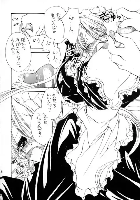 PSYCHO ROCK cow-version 2002-2004