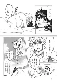 [Wankoroya (Koro)] Akai Tsuki no Ya no Himitsu (Inuyasha)