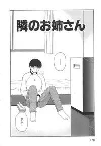 [Satou Chagashi] Doki Doki! Ano Ko to Reunion