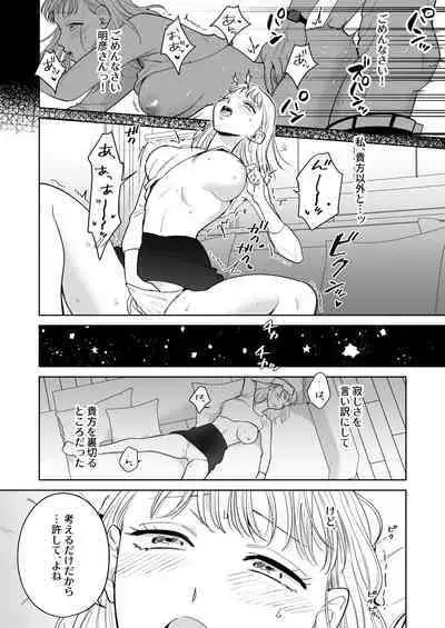 [Tamago Kitchen (Okamoto Tomi)] Enman Fuufu no Himitsu Asobi ~Giji NTR~