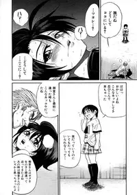 [DISTANCE] Michael Keikaku ~Kyou kara Boku wa Onnanoko~ 3