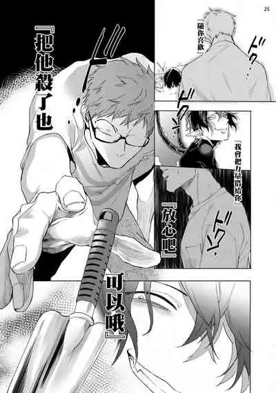 [Yao] Inma-sama ni Hallelujah! | 赞美淫魔大人! Ch. 1-5 [Chinese] [拾荒者汉化组] [Digital]