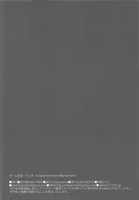 (C94) [slice slime (108 Gou)] Takao-san wa Damasareyasui (Azur Lane)