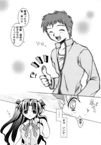 [Anthology] Fate Knight Vol. 6 (Fate/Stay Night)