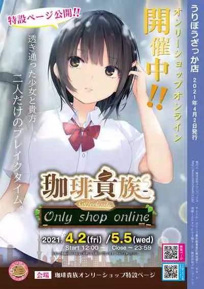 [Melonbooks] Gekkan Uribou Zakka Ten 2021-04-02 Goro Hakkougou [Digital]