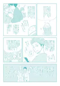 [ko] Kimagure Goshujin to Oshikake Neko