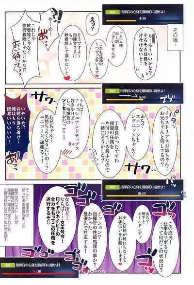 ROYAL HAREM Soushuuhen