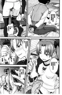 [Joy] Henkoi Holic | 變戀的成癮症 [Chinese]