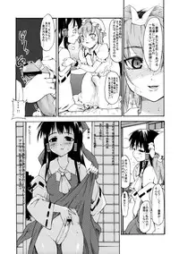 (Reitaisai 8) [PARANOIA CAT (Fujiwara Shunicihi)] Touhou Ukiyo Emaki Sairokushuu (Touhou Project)