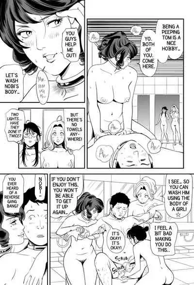 [Kidouchi_Kon] GAME/DEATH (English)