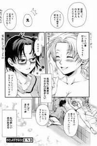 [Katase Minami] Love Panic