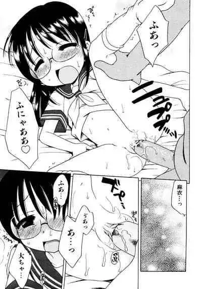 [Inuboshi] Aino Mahou Wo Oshiete [Digital]