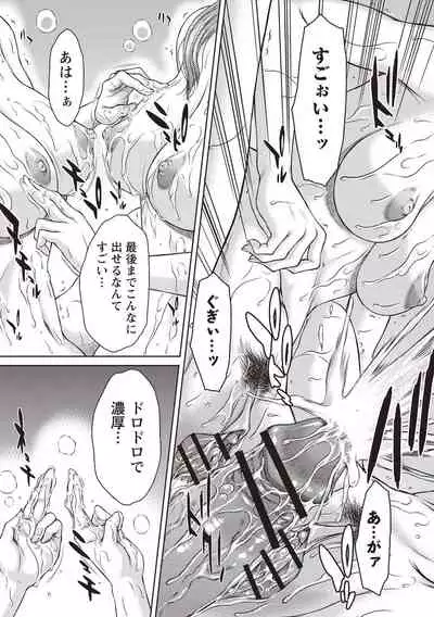 Hamekano Chijo to Retsujou Diary - Diary of Slut & Inferiority