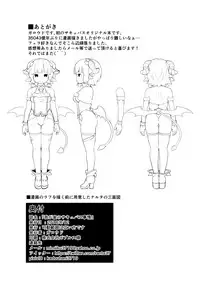 [Kadouhaniha Hiroihoudesu (Garoudo)] Wagaya no Succubus Jijou [Chinese] [脸肿汉化组] [Digital]