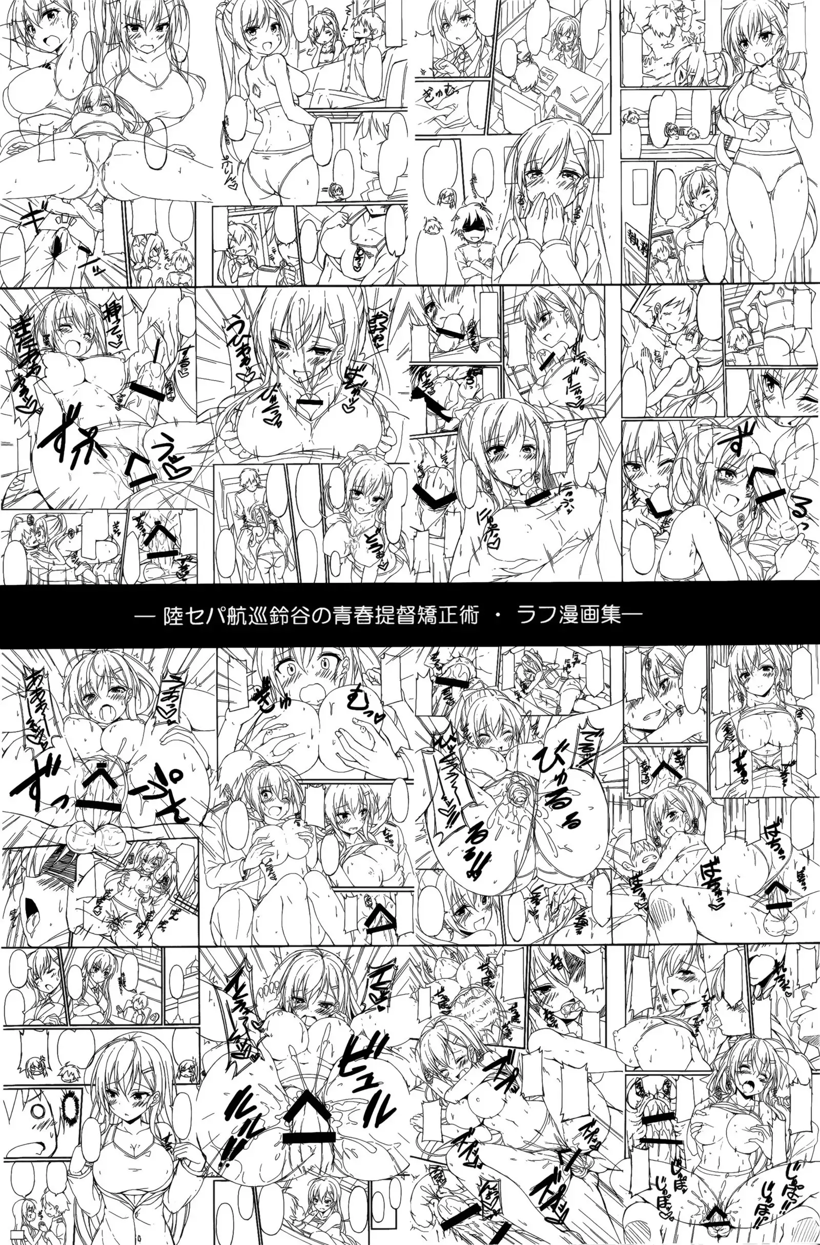 Rikusepa Koujun Suzuya no Seishun Teitoku Kyouseijutsu