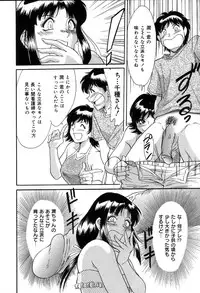 [Chanpon Miyabi] Oneesan Choukyou Nikki