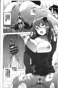 [Mikemono Yuu] Torokeru Gohoubi [Chinese]